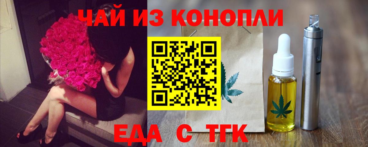 Canna-Cookies конопля Корсаков