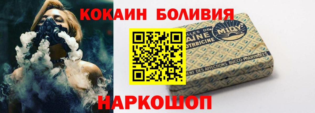 Корсаков  Кокаин  Вход с VPN  Cocaine 97% 