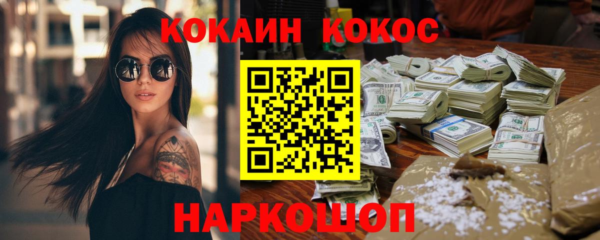 Кокаин Перу Корсаков