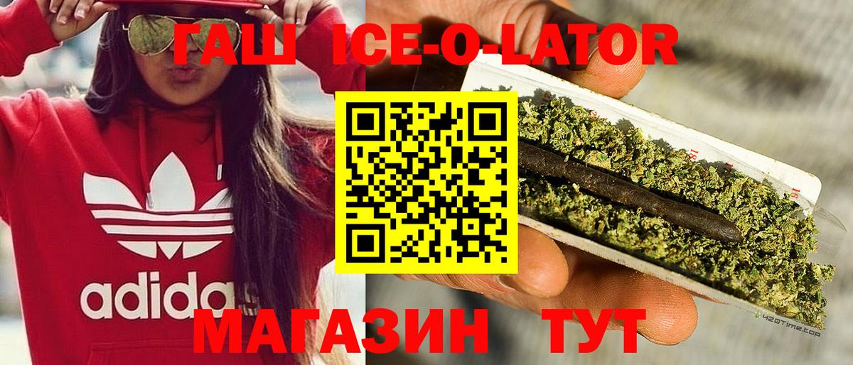 Гашиш hashish Корсаков
