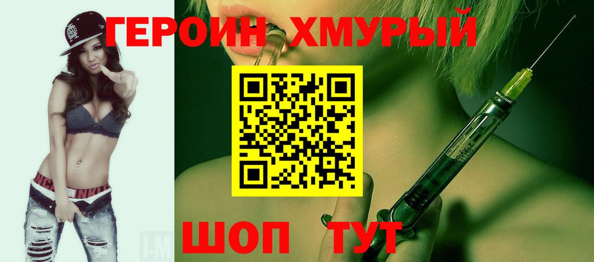 ГЕРОИН гречка  Вход с VPN  Корсаков 