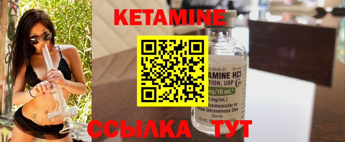 КЕТАМИН ketamine  Вход с VPN  КЕТАМИН ketamine  Корсаков 