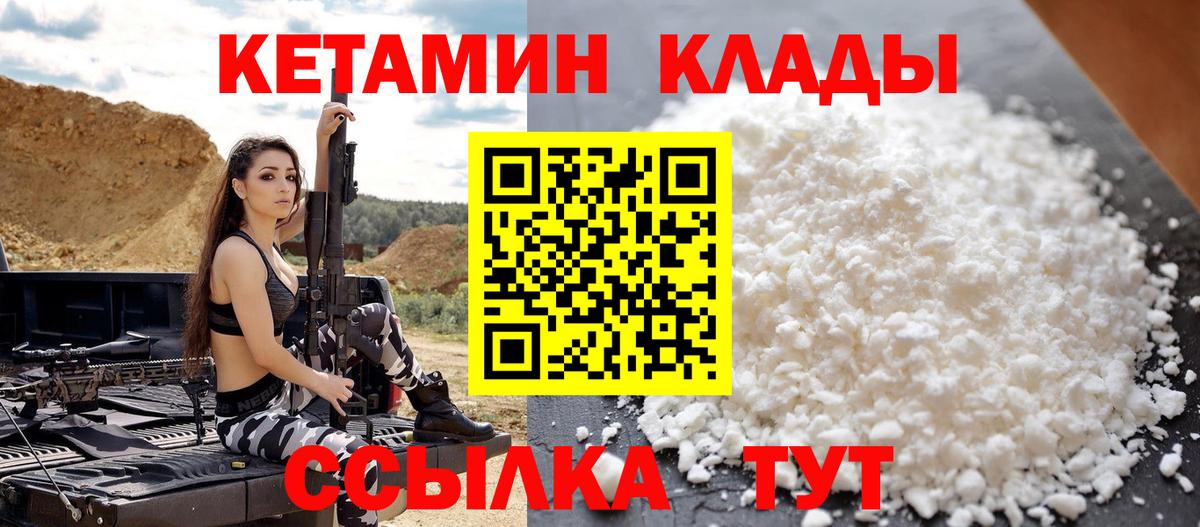 Кетамин ketamine Корсаков
