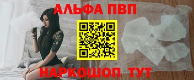 альфа пвп VHQ Коммунар