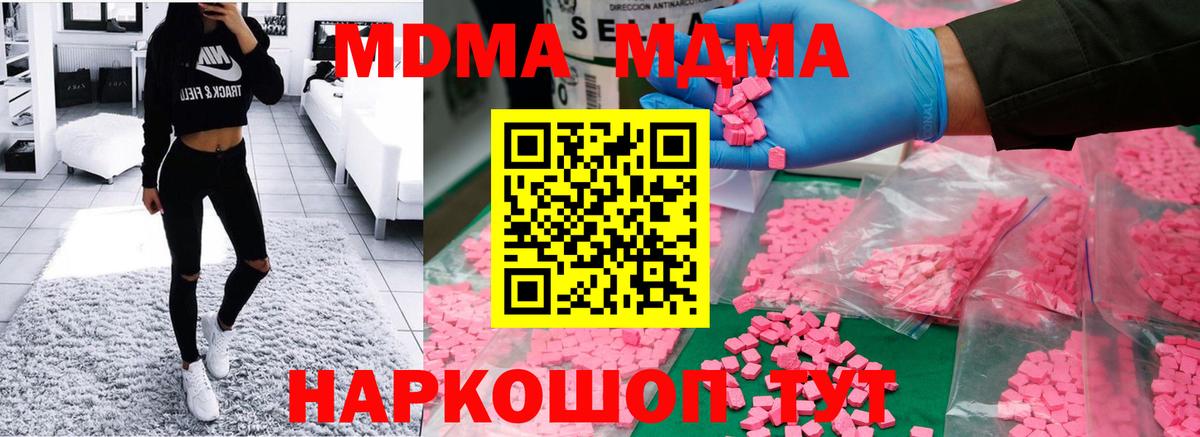 МДМА VHQ  Вход с VPN  Корсаков 