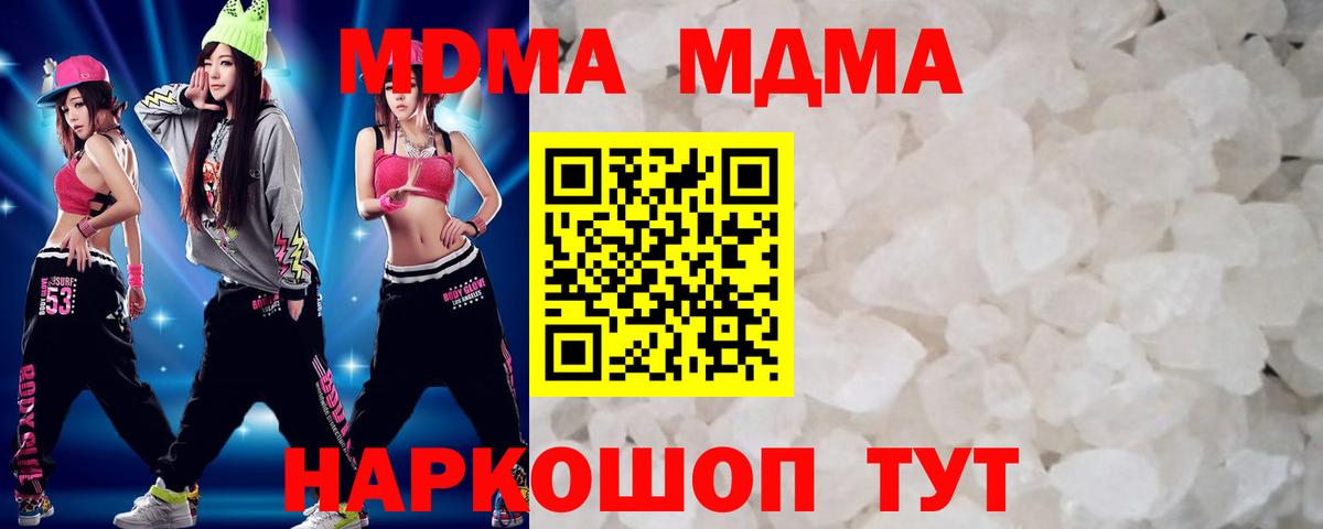 MDMA crystal Корсаков