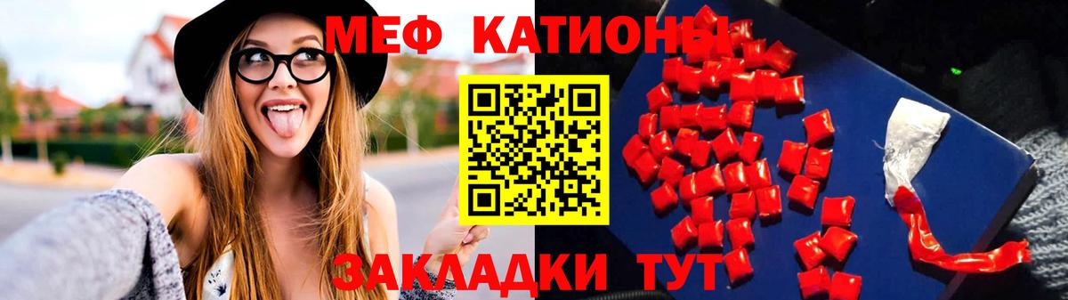 Меф мука Корсаков