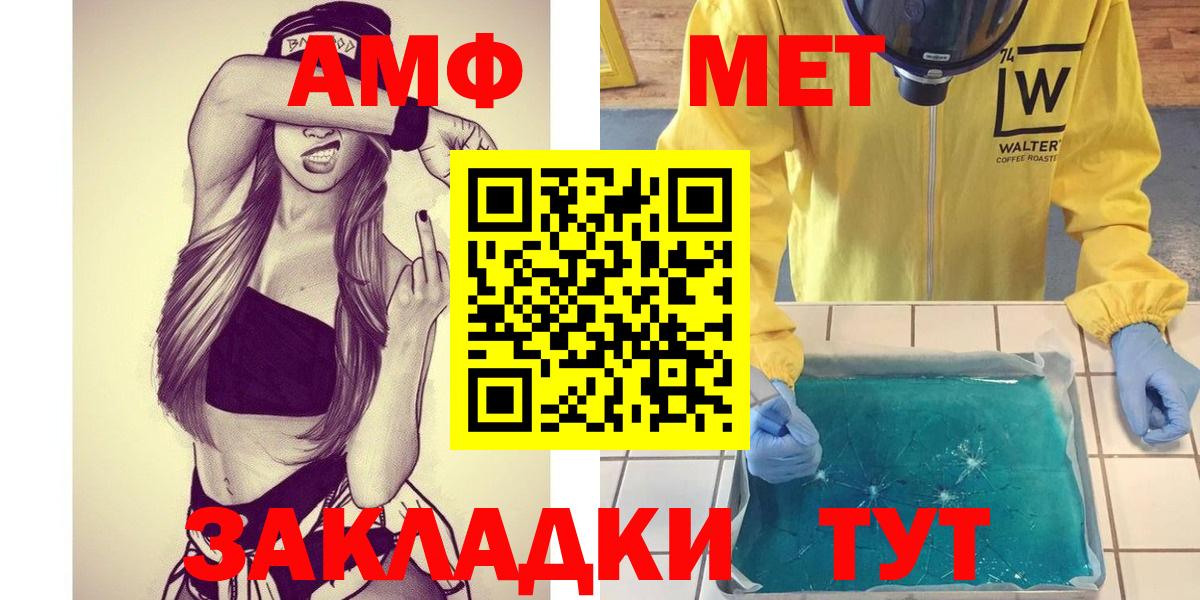 МЕТАМФЕТАМИН мет Корсаков