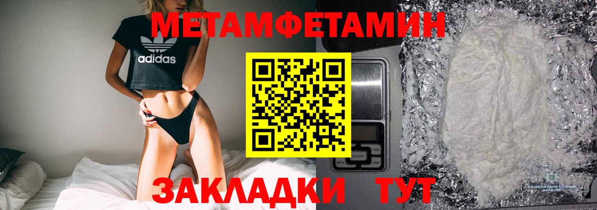 Корсаков  МЕТАМФЕТАМИН мет  Вход с VPN 