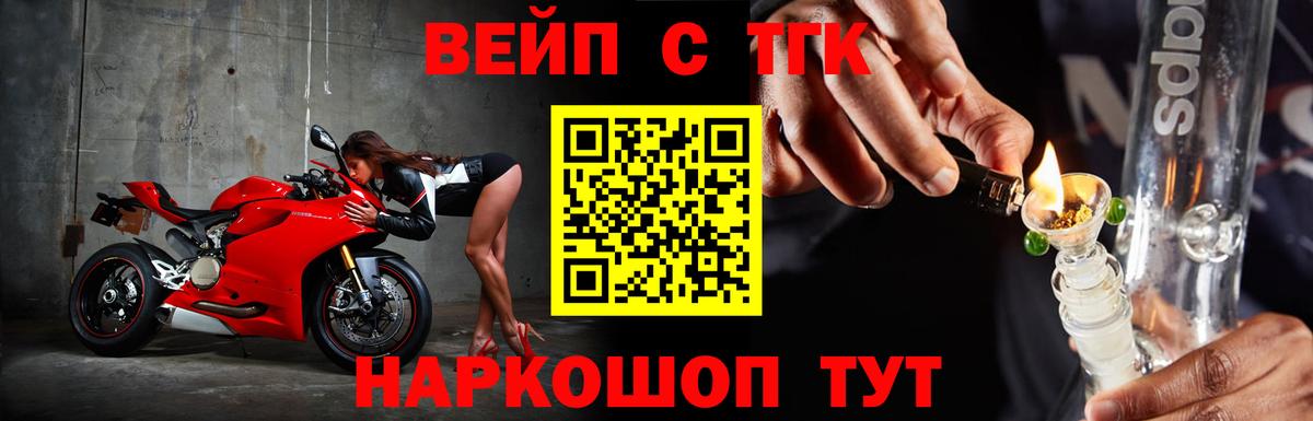 Дистиллят ТГК вейп с тгк  Вход с VPN  хочу наркоту  Корсаков 