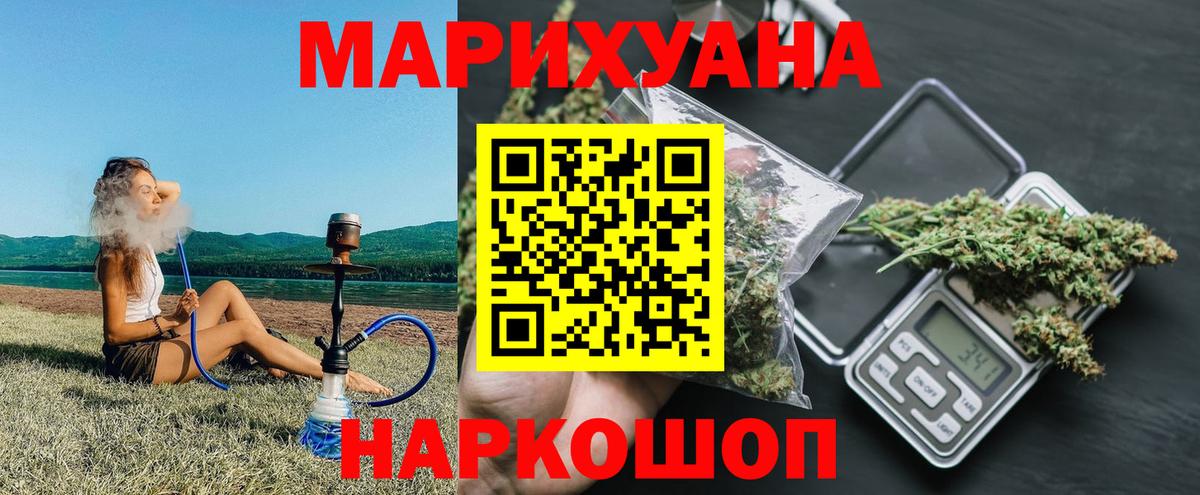 Бошки Шишки Amnesia Корсаков