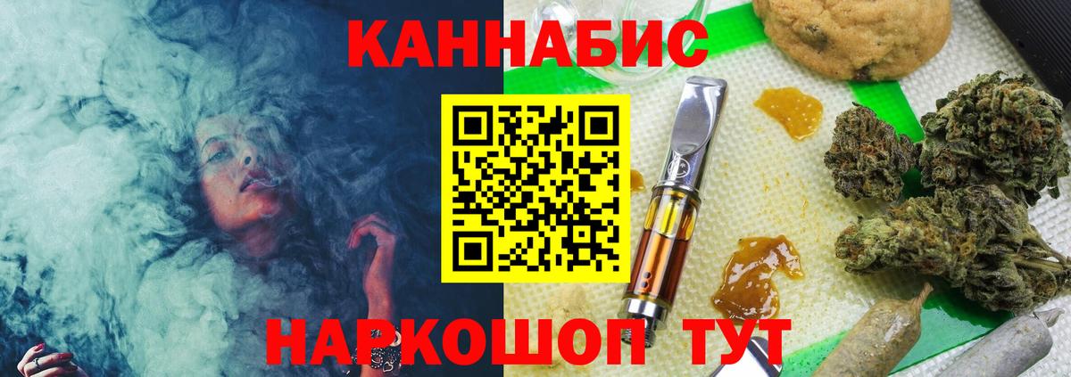 Корсаков  Каннабис AK-47  Вход с VPN  Шишки марихуана Ganja  Канабис Ganja  Конопля VHQ 